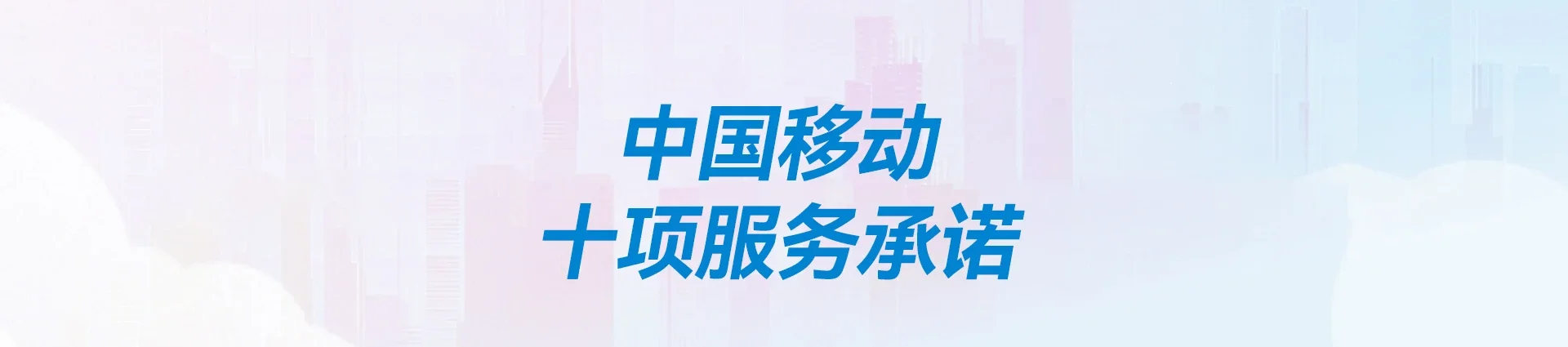 嵩县移动宽带