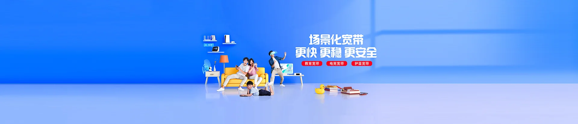嵩县移动宽带