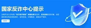 移动反炸提醒