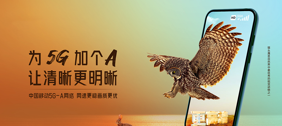 中国移动嵩县移动宽带
